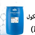 فروش مونو اتیلن گلیکول فروش مونو اتیلن گلیکول