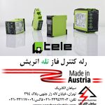 رله کنترل فاز تله اتریش رله کنترل فاز تله اتریش
