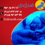 اجاره دستگاه زردی نوزاد همراه با پک ضد زردی کامل اجاره دستگاه زردی نوزاد همراه با پک ضد زردی کامل