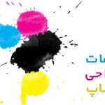 ارائه محصولات و خدمات تبلیغاتی امین ارائه محصولات و خدمات تبلیغاتی امین