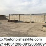سفارش آسان بتن سفارش آسان بتن
