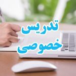 تدریس خصوصی دروس مهندسی عمران تدریس خصوصی دروس مهندسی عمران
