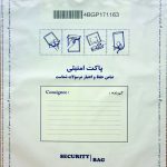 پاکت امنیتی بعد گستر پیام پاکت امنیتی بعد گستر پیام