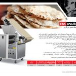 شرکت پاک اندیشان،فرگردان،خمیرگیر اسپیرال،ماشین آلات پخت نان شرکت پاک اندیشان،فرگردان،خمیرگیر اسپیرال،ماشین آلات پخت نان