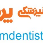 آیا دندان مصنوعی باعث بوی بد دهان می شود؟؟؟ آیا دندان مصنوعی باعث بوی بد دهان می شود؟؟؟
