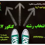 موسسه تخصصی مشاوره روانشناسی موسسه تخصصی مشاوره روانشناسی