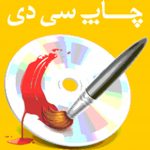 خدمات چاپ و رایت و تکثیرانواع سی دی و دی وی دی با بیش از ۱۰ خدمات چاپ و رایت و تکثیرانواع سی دی و دی وی دی با بیش از ۱۰