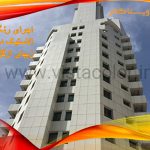 تولید کننده ومجری رنگ نمای ساختمان تولید کننده ومجری رنگ نمای ساختمان